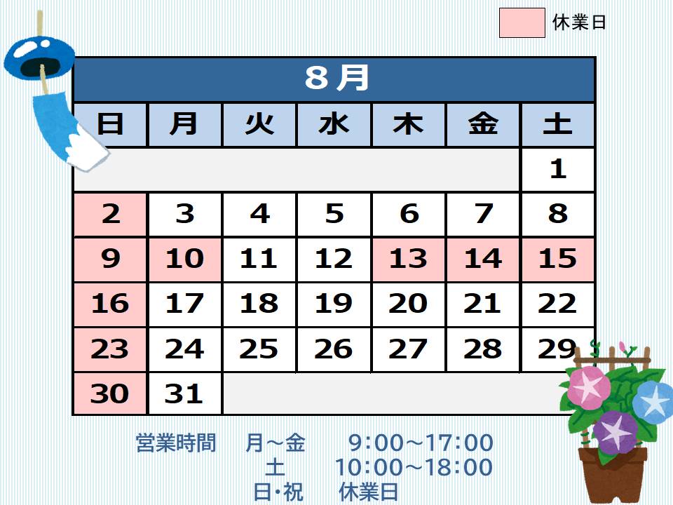 小牧店 ８月の営業カレンダー かんてんぱぱ 伊那食品工業株式会社